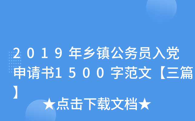 2019l(xing)(zhn)(w)ThՈ1500ַġƪ