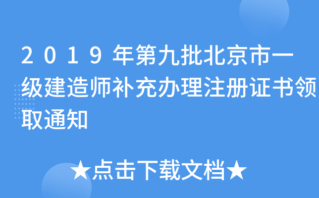 2019ھһ쎟a(b)kעCI(lng)ȡ֪ͨ