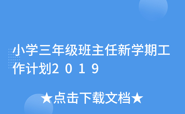 СW(xu)꼉(j)W(xu)ڹӋ(j)2019
