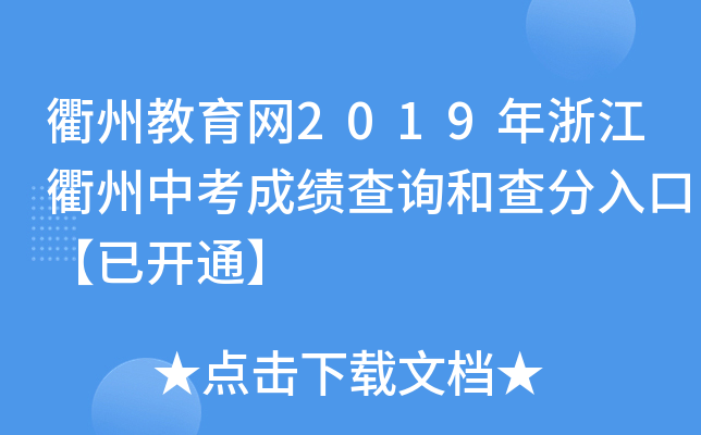 ݽW(wng)2019㽭пɿԃͲڡ_ͨ