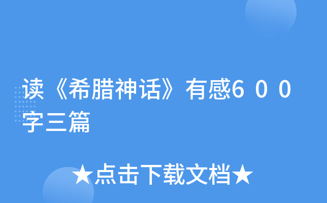 ����ϣ���񻰡��и�600����ƪ