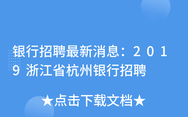 yƸϢ2019㽭ʡyƸ