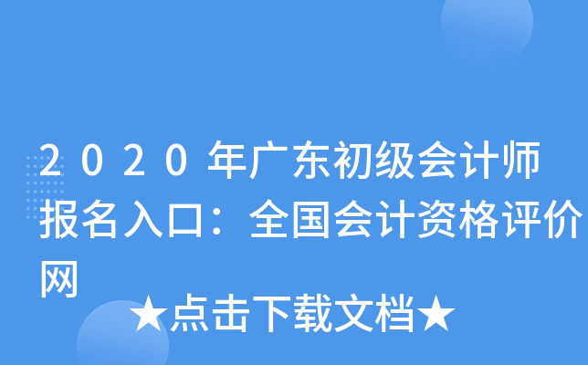 2020V|(j)(hu)Ӌ(j)(bo)ڣȫ(hu)Ӌ(j)Yu(png)r(ji)W(wng)