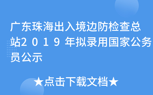 V|麣뾳߅z鿂վ2019MÇ(gu)ҹ(w)Tʾ