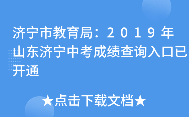 (j)н֣2019ɽ|(j)пɿ(j)ԃ?ni)_ͨ