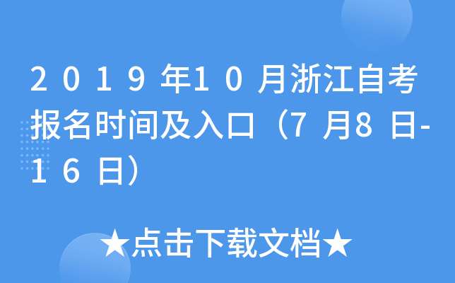 201910㽭Կrgڣ78-16գ
