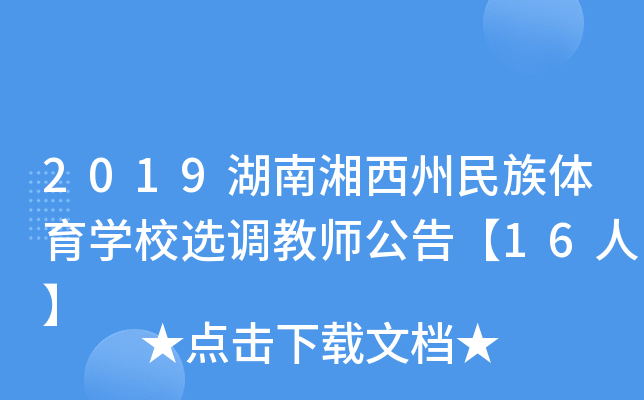 2019wW(xu)Уx{(dio)̎桾16ˡ
