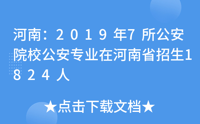 ϣ20197ԺУI(y)ںʡ1824