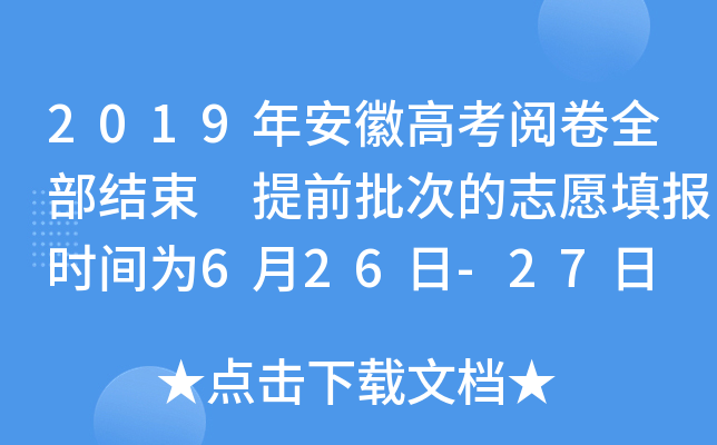 2019갲ո߿醾ȫY ǰε־Ըrg626-27