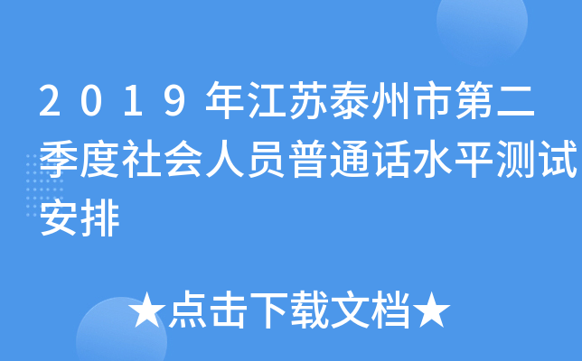 2019꽭K̩еڶˆTͨԒˮƽyԇ