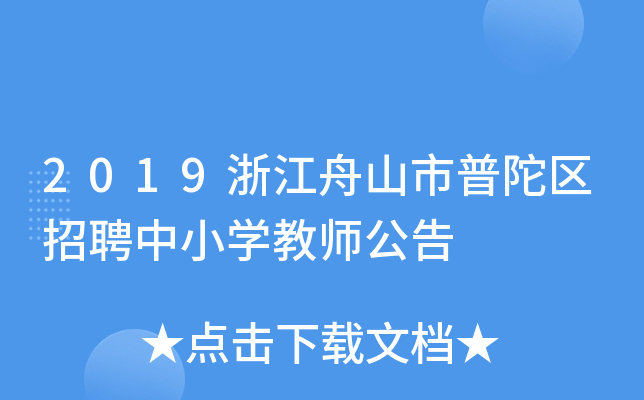 2019㽭ɽӅ^(q)ƸСW̎