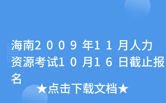 200911YԴԇ1016սֹ(bo)
