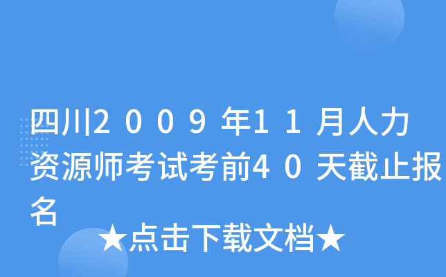 Ĵ200911YԴԇǰ40ֹ