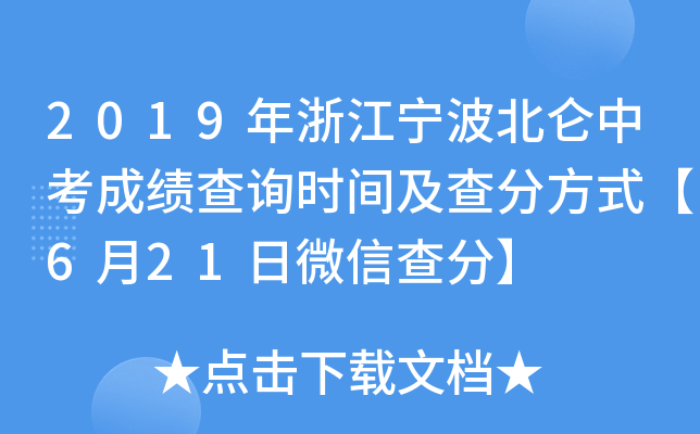 2019㽭пɿ(j)ԃr(sh)gַʽ621΢Ų֡