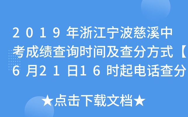2019㽭Ϫпɿԃr(sh)gַʽ62116r(sh)Ԓ֡