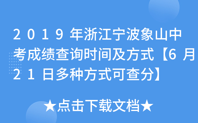 2019㽭ɽпɿԃr(sh)gʽ621նNʽɲ֡