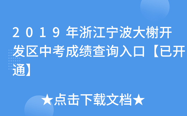 2019㽭_l(f)^(q)пɿԃ?ni)ڡ_ͨ