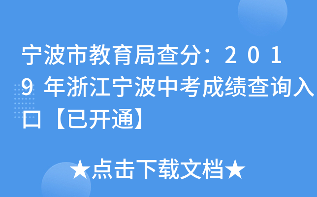 нֲ֣2019㽭пɿ(j)ԃ?ni)ڡ_(ki)ͨ