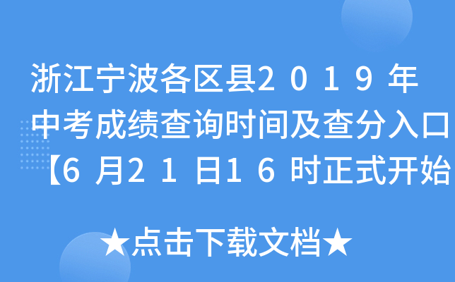 㽭^(q)h2019пɿԃrgڡ62116rʽ_ʼ֡