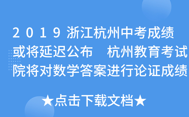 2019㽭пɿ(j)?q)t ݽԇԺ(du)(sh)W(xu)M(jn)ՓCɿ(j)M(jn)к˲