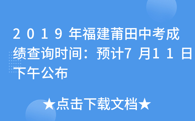 2019긣пɼѯʱ䣺Ԥ711繫