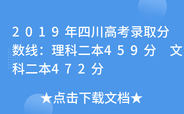 2019Ĵ߿ȡ?jn)?sh)ƶ459 Ŀƶ472