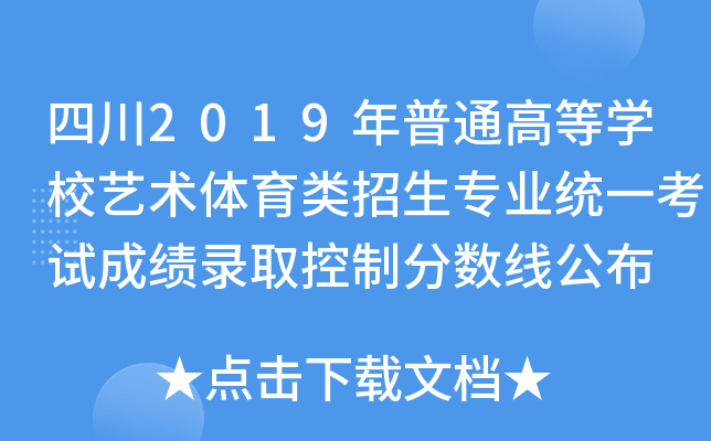 Ĵ2019ͨߵȌW(xu)Уˇg(sh)wI(y)y(tng)һԇɿ(j)ȡƷ?jn)?sh)