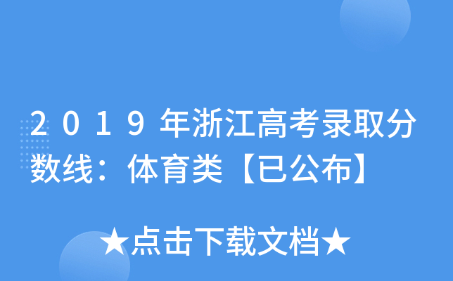 2019㽭߿ȡ?jn)?sh)wѹ