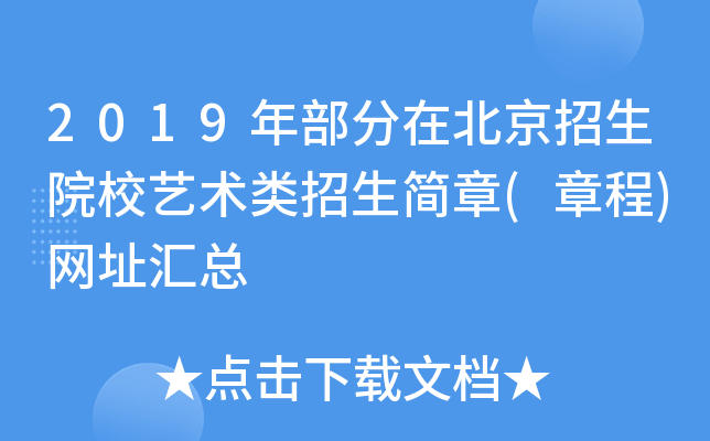 2019겿ڱԺУˇg(sh)(li)(jin)(³)W(wng)ַR