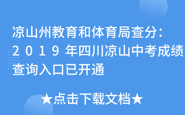 ɽݽwֲ֣2019Ĵɽпɿ(j)ԃ?ni)_ͨ