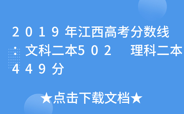 2019꽭߿?jn)?sh)Ŀƶ502 ƶ449