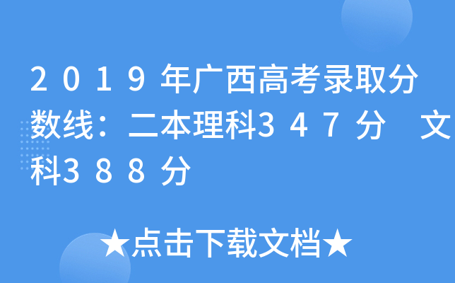 2019V߿ȡ?jn)?sh)347 Ŀ388