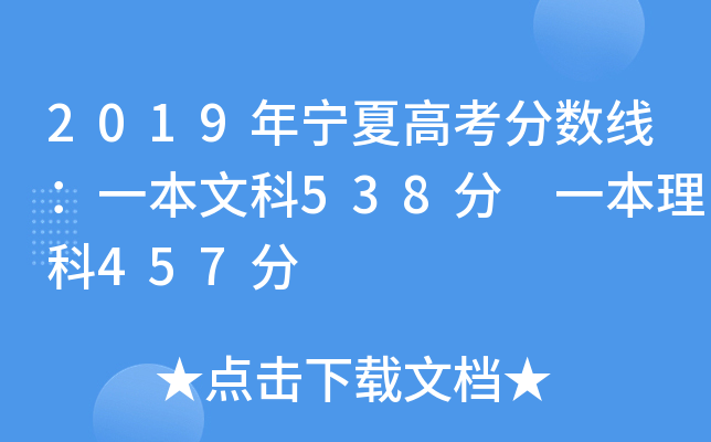 2019ꌎĸ߿?jn)?sh)һĿ538 һ457