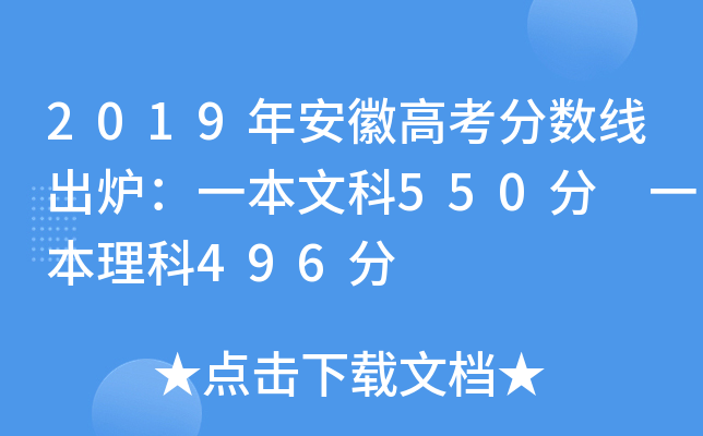2019갲ո߿֔tһĿ550 һ496