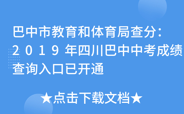 нwֲ֣2019Ĵпɿ(j)ԃ(xn)?ni)_(ki)ͨ