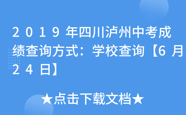 2019Ĵoпɿ(j)ԃʽW(xu)Уԃ624ա