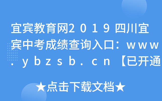eW(wng)2019Ĵeпɿ(j)ԃ?ni)ڣwww.ybzsb.cn_(ki)ͨ