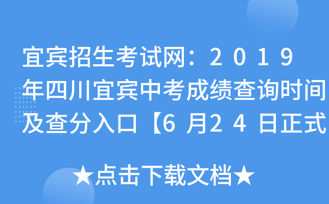 eԇW(wng)2019Ĵeпɿ(j)ԃ(xn)r(sh)gڡ624ʽ_(ki)ͨ