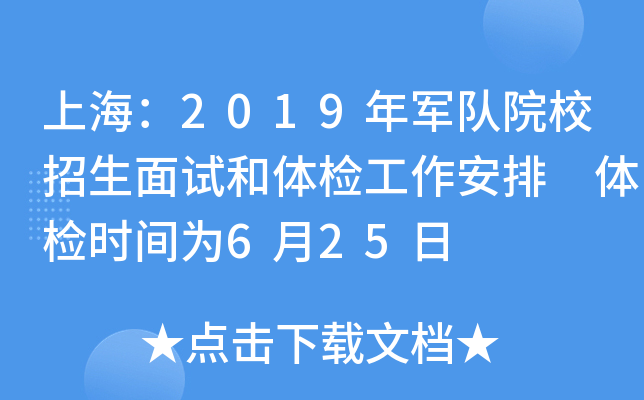 Ϻ2019܊(du)ԺУԇwz wzr(sh)g625