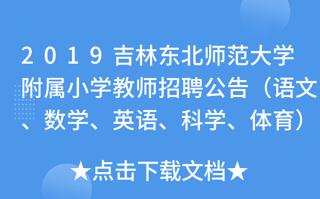 2019֖|W(xu)СW(xu)̎Ƹ棨Z(sh)W(xu)ӢZƌW(xu)w