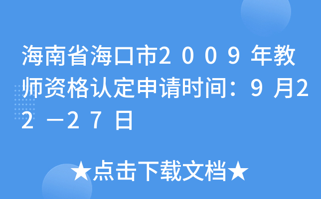 ʡ2009̎YJՈrg92227
