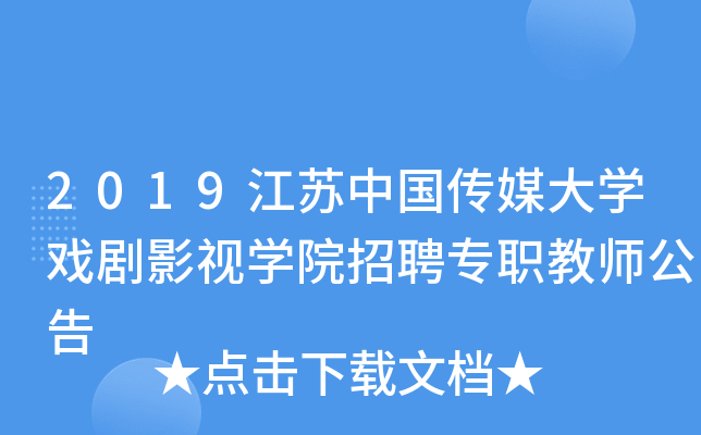 2019KЇýW(xu)ӰҕW(xu)ԺƸ̎