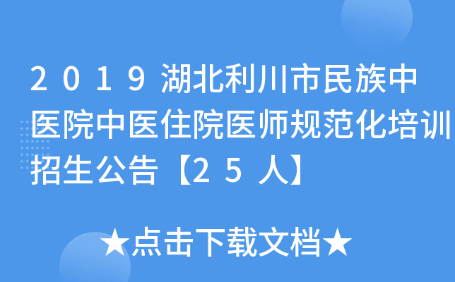 2019t(y)Ժt(y)סԺt(y)Ҏ(gu)Ӗ(xn)桾25ˡ