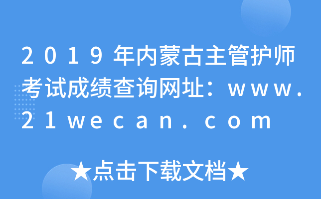 2019(ni)ɹoԇɿԃW(wng)ַwww.21wecan.com