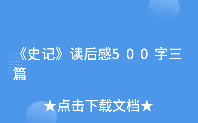 ʷӛx500ƪ