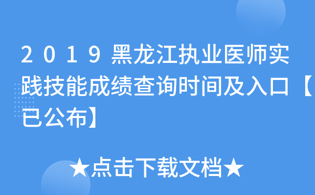 2019(zh)I(y)t(y)(sh)`ܳɿ(j)ԃr(sh)gڡѹ
