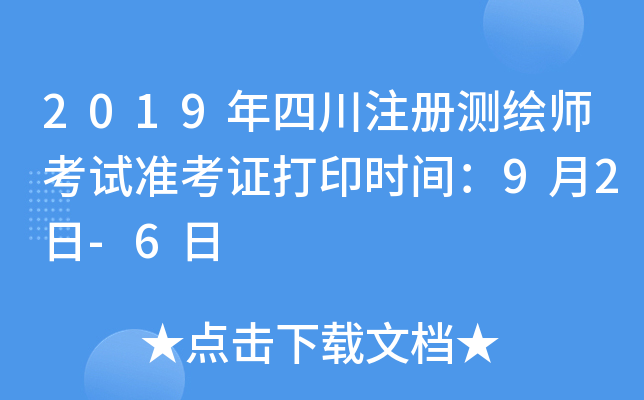 2019Ĵע(c)y(c)Lԇ(zhn)Cӡr(sh)g92-6
