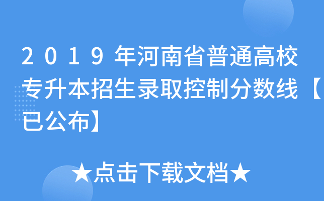 2019ʡͨУȡƷ֔(sh)ѹ
