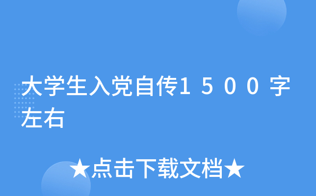 W(xu)hԂ1500