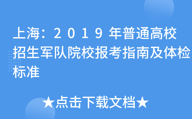 Ϻ2019ͨУ܊(du)ԺУ(bo)ָϼwz(bio)(zhn)